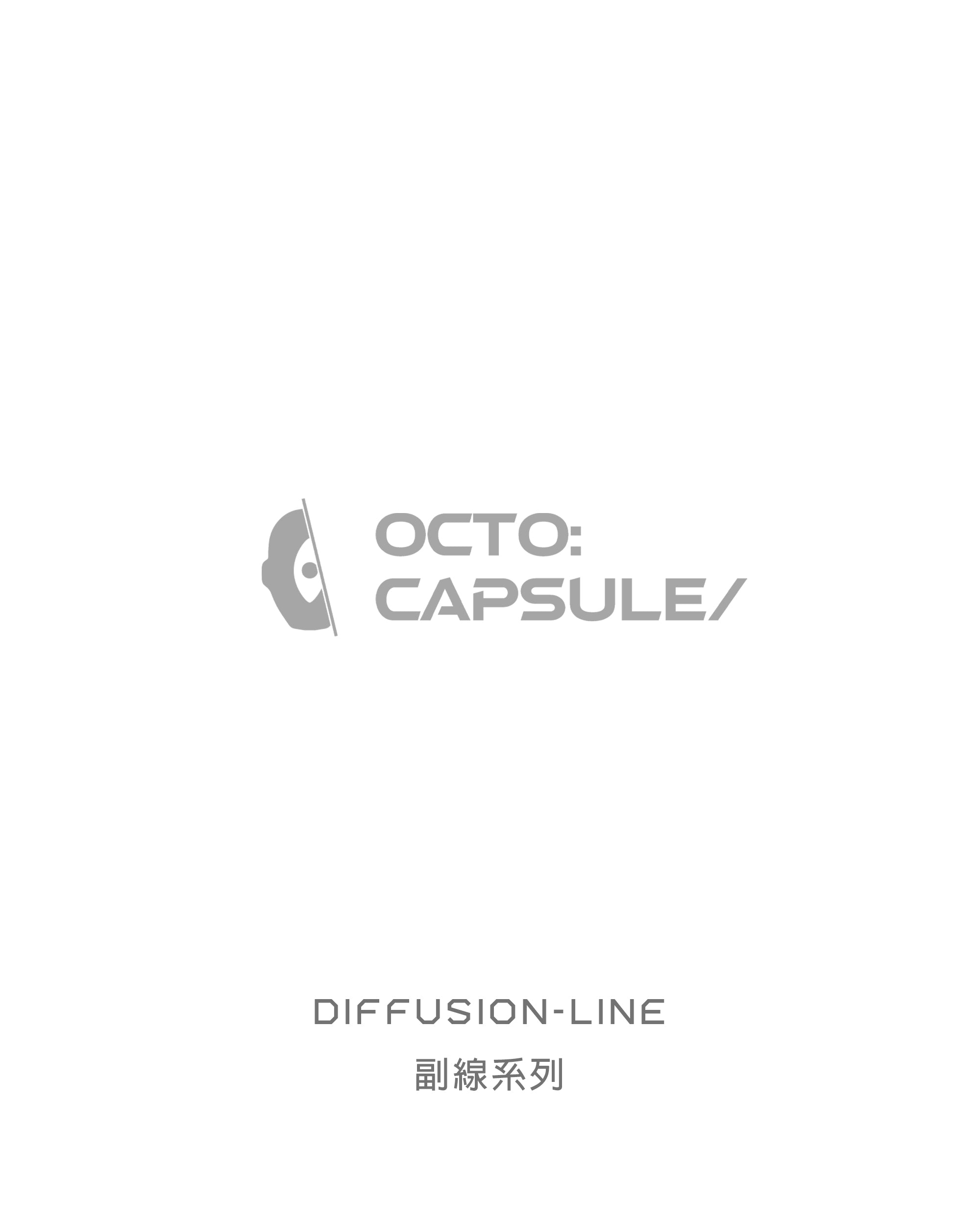Capsule Series